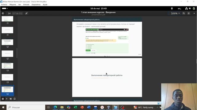 Защита по 1-этапе
