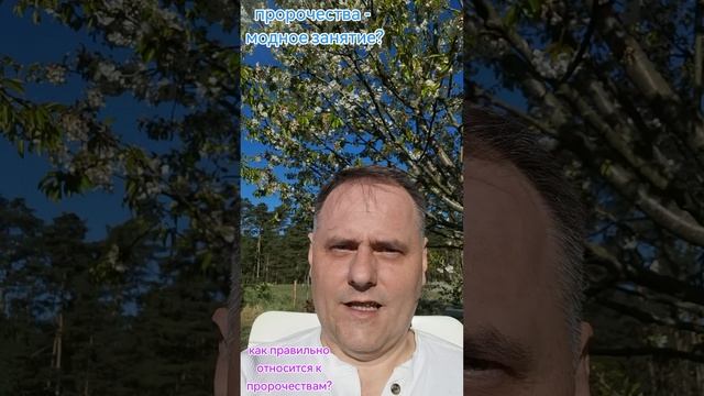 информация о Библии, молебен