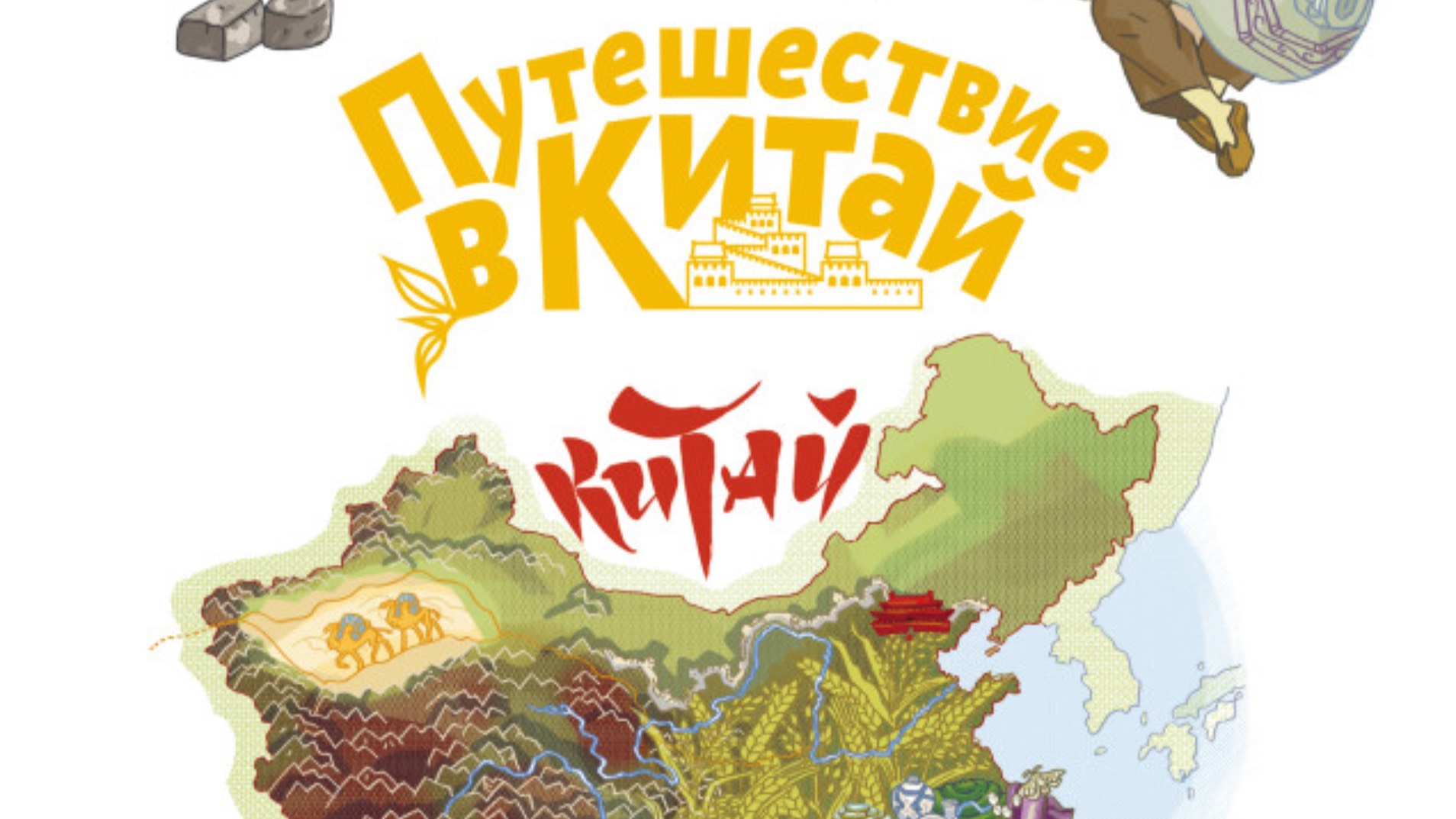 30 необходимых фраз на китайском языке для путешествий