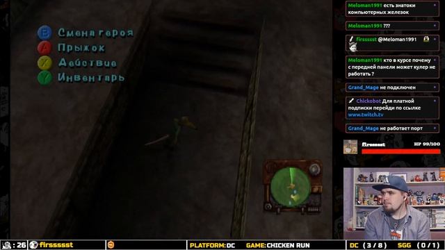CHICKEN RUN ► DREAMCAST ► ПРОХОЖДЕНИЕ ► ЧАСТЬ 4 ► ФИНАЛ