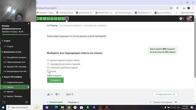 Внешний курс.этап2