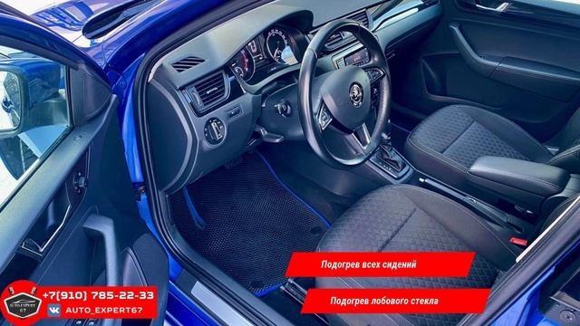 Автоподбор под ключ в Смоленске - Skoda Rapid для Алексея и Юлии