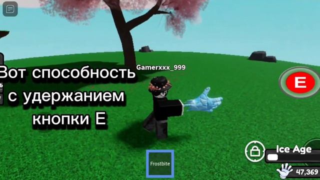 Как получить перчатку "Frostbite" в игре Slap Battles!