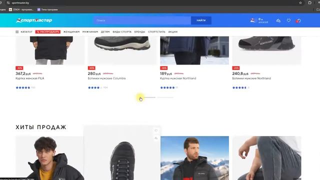 Спортмастер промокод. Обзор интрнет-магазина Спортма?