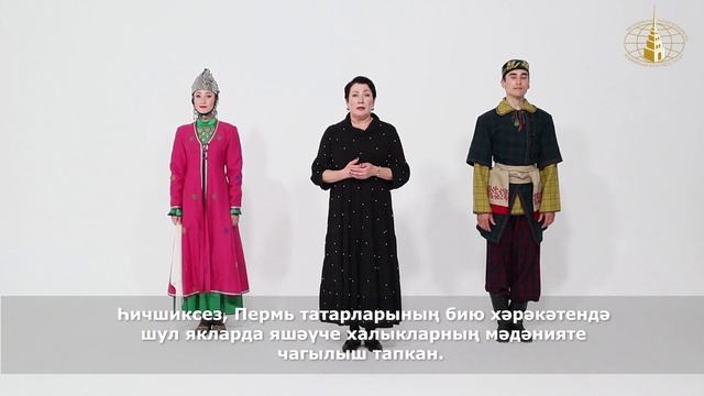 Пермь татарлары биюе (2)
