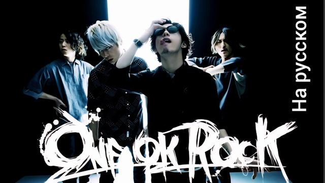 Vandalize (кавер на группу One Ok Rock)#музыка