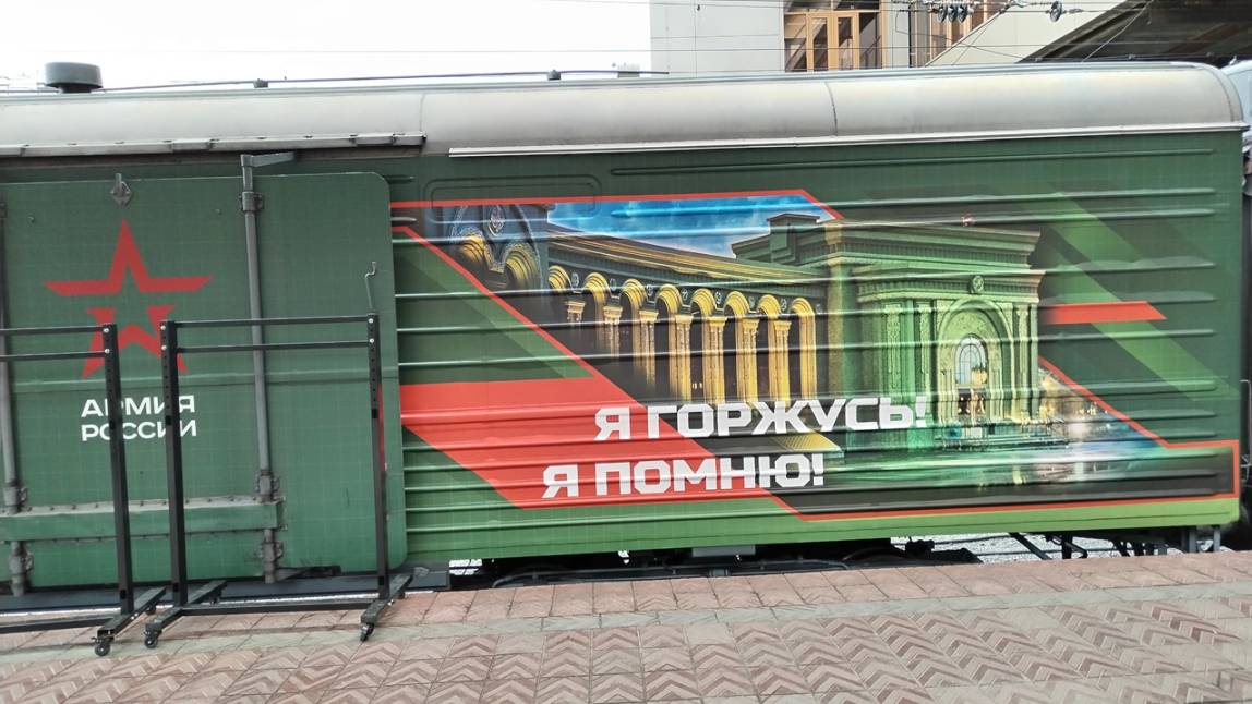 Поезд музей в Челябинске