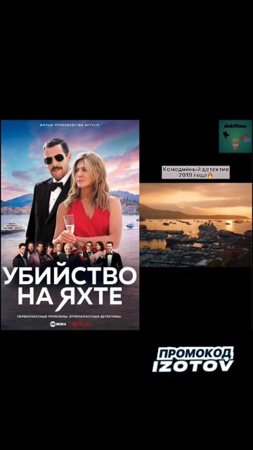 Убийство на яхте. #shorts #movie #film