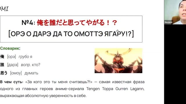 ОТКРЫТЫЙ УРОК-КВИЗ ДЛЯ ЛЮБИТЕЛЕЙ АНИМЕ И ЯПОНСКОГО
