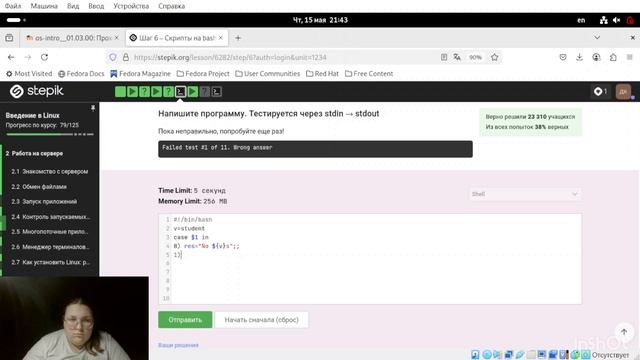 Внешний курс. Этап 3. Выполнение