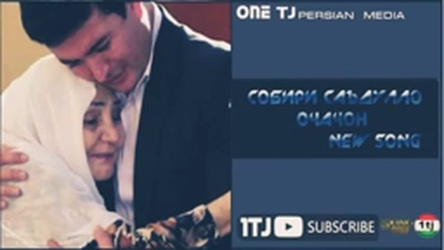 Очачон. Собир Саъдуллов