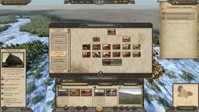 Total War Attila Венеды часть 1