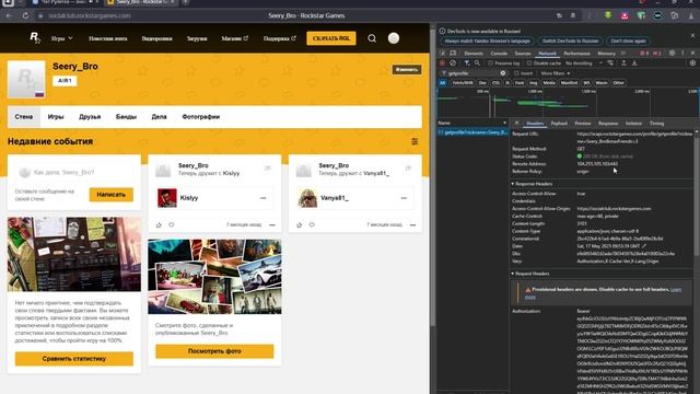 1_ Seery_Bro - Rockstar Games — Яндекс Браузер 2025-05-17 12-53-50