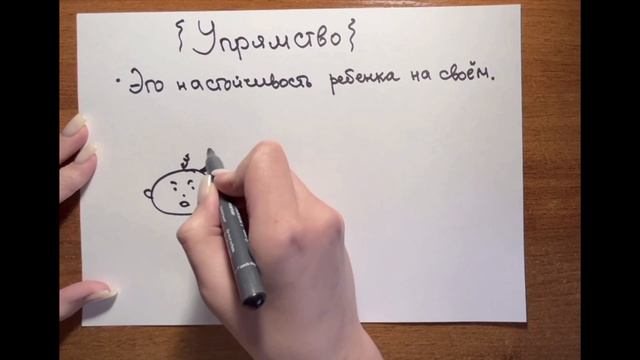 Кризис трёх лет. Скрайбинг