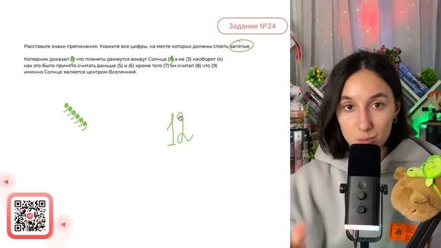 Коперник доказал (1) что планеты движутся вокруг Солнца (2) а не (3) наоборот (4) как - №30603
