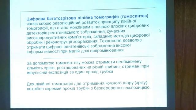 23 03 2017 Дереш Цифровая рентгенодиагностика патологий органов грудной клетки