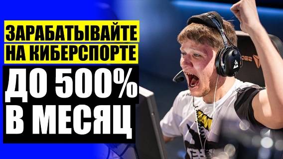 Ставки на спорт бк винлайн 😎 1хбет зеркала заработок на спортивных ставках