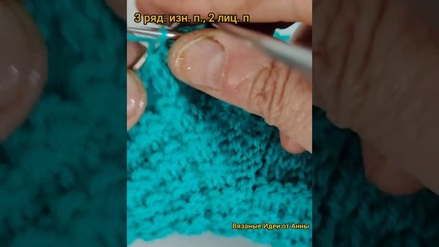 💥ЛЁГКИЙ И ПРОСТОЙ УЗОР для носочков и не только 💥Вяз