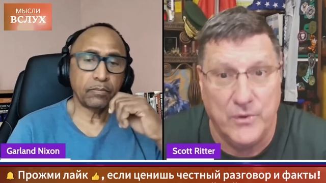 Русская душа в сердце каждого русского живёт Мать-Россия  Скотт Риттер