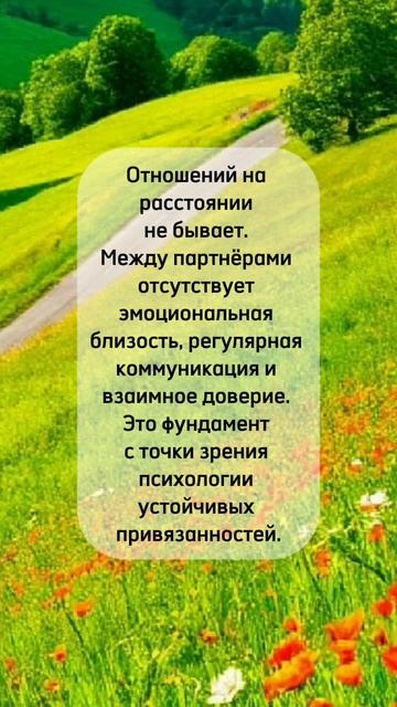 ОТНОШЕНИЯ НА РАССТОЯНИИ. #Shorts #любовь #любовьиотношения