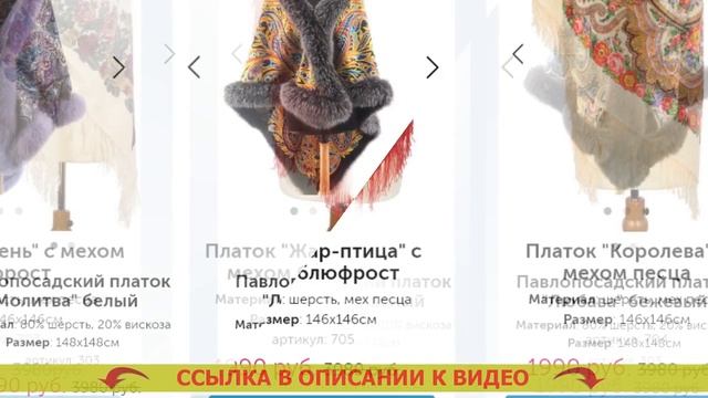 🌞 Платки русские народные купить недорого 🌝
