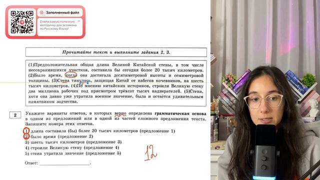 (1)Предположительная общая длина Великой Китайской стены, в том числе несохранившихся  - №30207