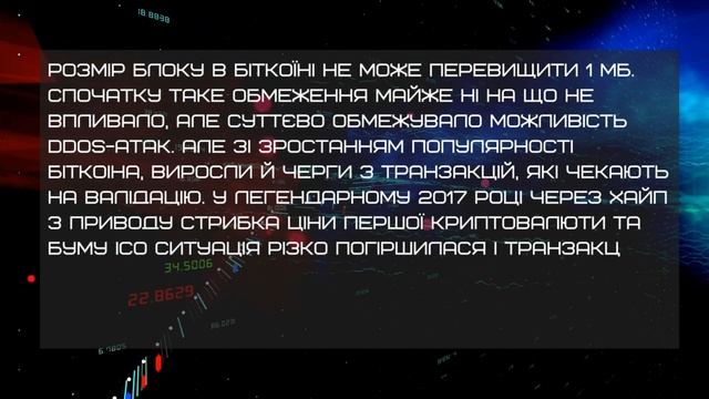 LAYER 2 - ЩО ТАКЕ L2 РІШЕННЯ І НАВІЩО ВОНИ ПОТРІБНІ