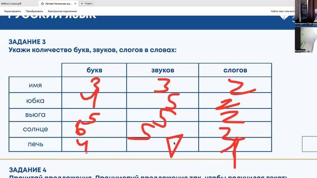 Демо Летово 3 класс