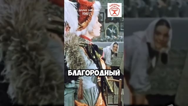 Шедевр Советского кино🎦🎬🎥 Х/Ф За двумя зайцами
1961 г