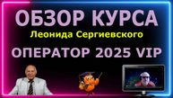 Роскомнадзор Уведомление об обработке персональных данных Обзор курса Оператор 2025 VIP