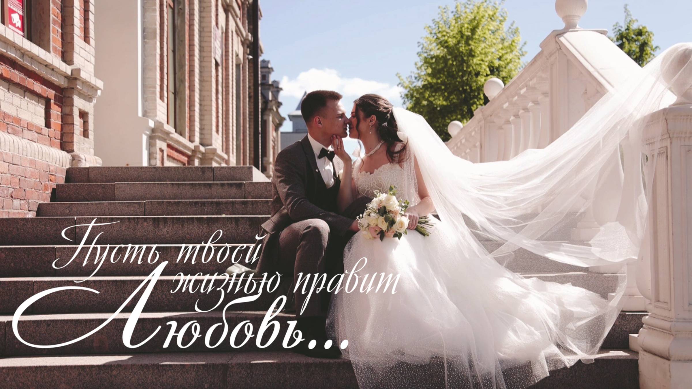 Свадебная прогулка (Дмитрий и Виктория)