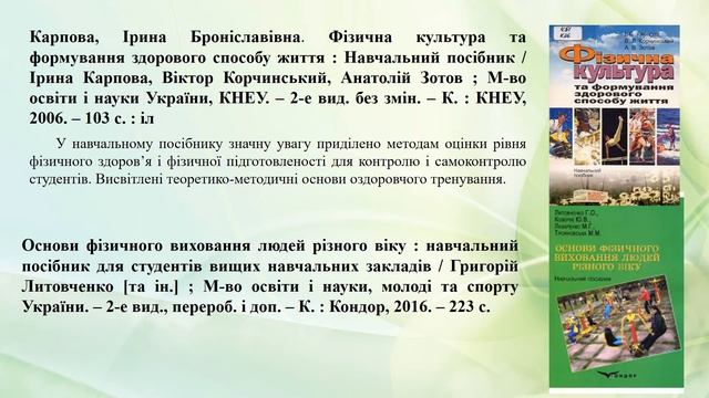 Мистецтво бути здоровим