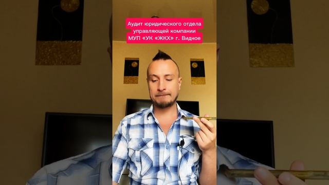 Юридический отдел МУП «УК «ЖКХ». Как провести общее собрание собственников?