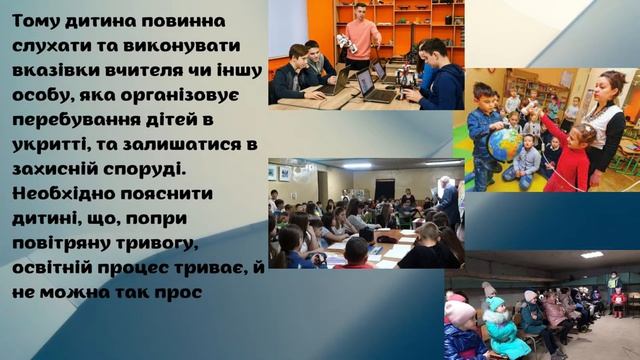 22  Якщо дитина не бажає перебувати в укритті, покидає його, які мають бути дії педагогів