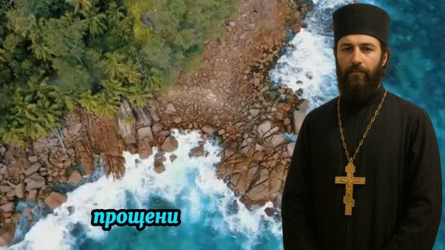 «Идеально — это прощать. Так учит Господь»