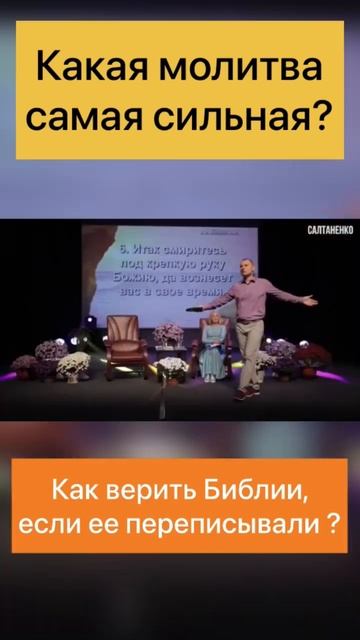 Как верить Библии, если ее переписывали?