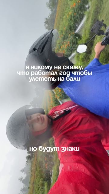 Сезон дождей на Бали