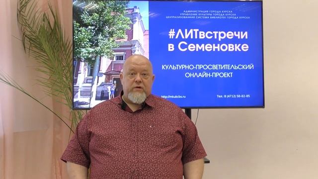 Онлайн-встреча с Юрием Пустовым. Культурно-просветительский проект #ЛИТвстречи_в