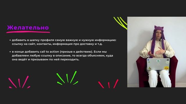 Упаковка аккаунта в Instagram