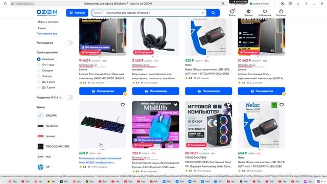 Магазины какой лучше???