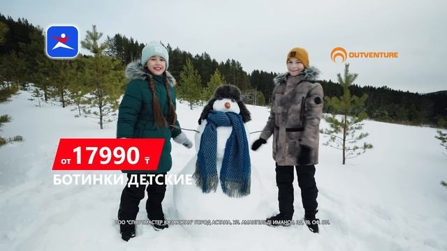 Готовимся к Зиме вместе со Спортмастер!