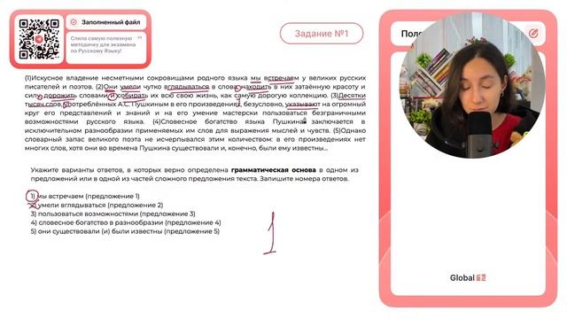 (1)Искусное владение несметными сокровищами родного языка мы встречаем у великих русских - №30115