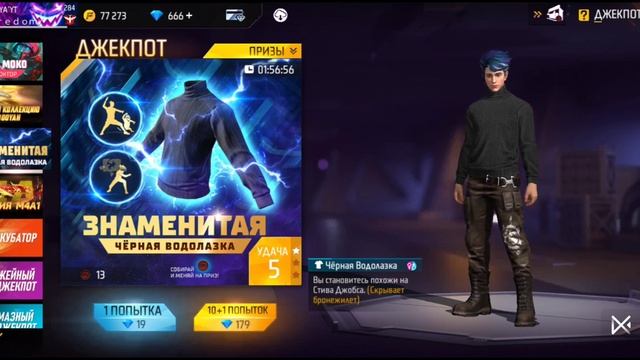 ЗНАМЕНИТАЯ ЧЁРНАЯ ВОДОЛАЗКА в фри фаер💎💎💎💎💎