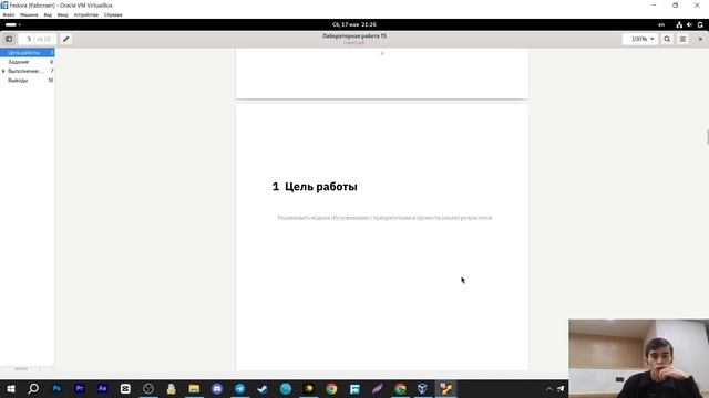ЛР №15 - Отчёт | Имитационное моделирование