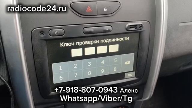Как найти код магнитолы Лада Ларгус через ВИН номер автомобиля. Пароль разблокировки Ларгус