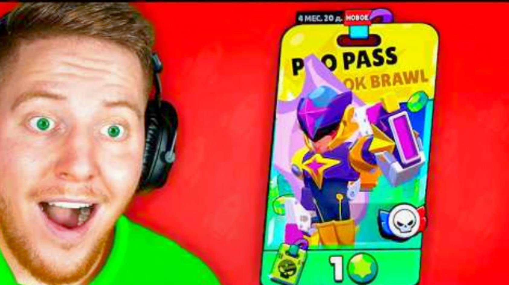 Я Задонатил на PRO PASS в Brawl Stars и вот что мне выпало…