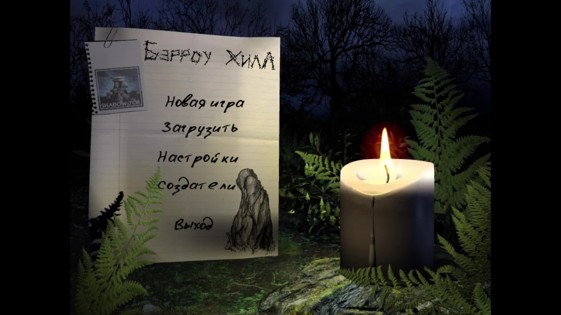 [3] Barrow Hill: Curse of the Ancient Circle - Прохождение без комментариев. Русская озвучка