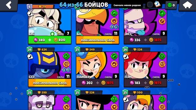 🏆29.996 КУБКОВ❗64/66🔥85 ТОП СКИНОВ✅ИМБА ПРОКАЧКA💥9 BRAWL PAS
