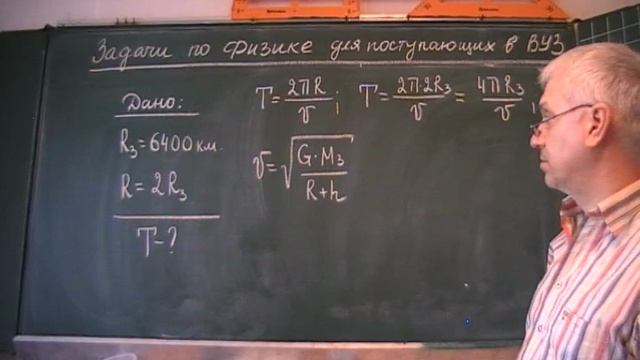 Период обращения спутника