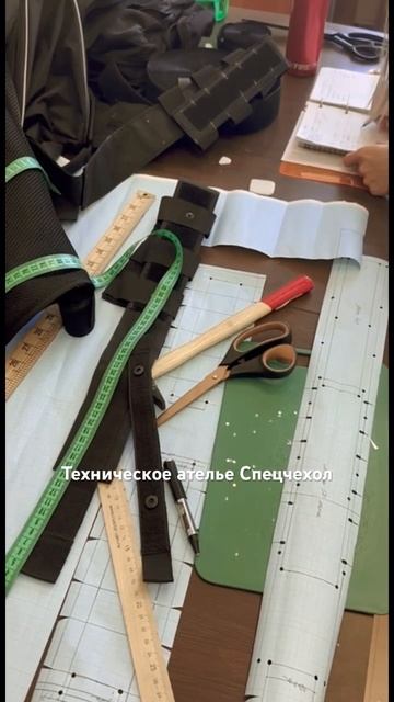 Спецчехол | Рабочие будни ателье